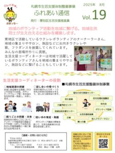 通信８月のサムネイル