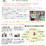 通信８月のサムネイル