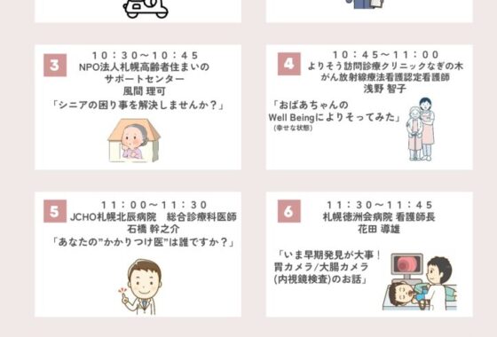 カラーチラシのサムネイル