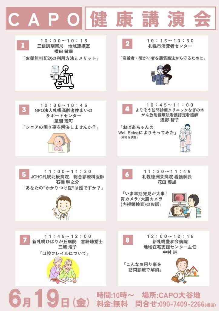 カラーチラシのサムネイル